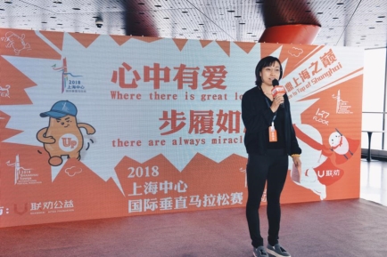 打造国际赛事 引领垂直运动风潮 2018上海中心国际垂直马拉松赛盛大启动