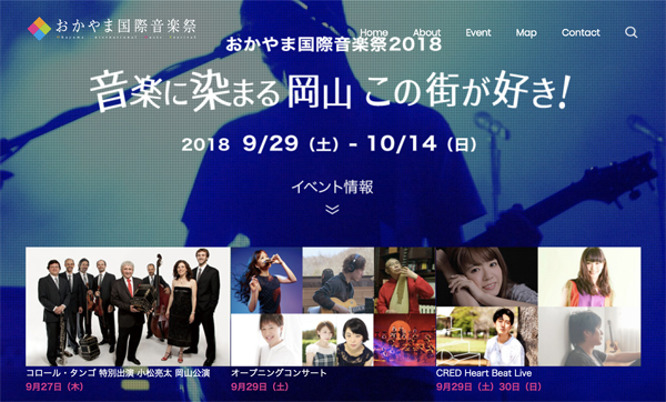 洛阳琵琶教师高明出席冈山国际音乐节 展现中国音乐魅力