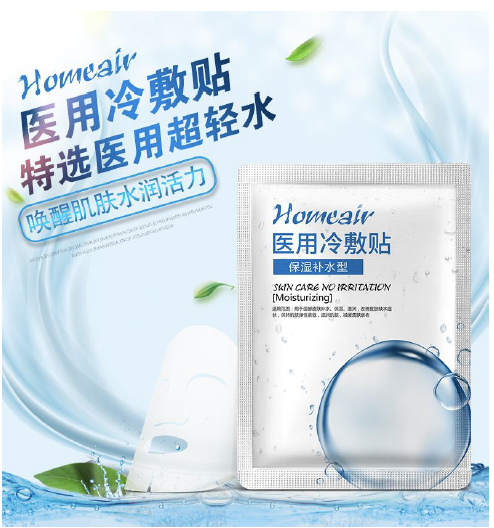 Homeair/霍慕唤醒肌肤水润活力