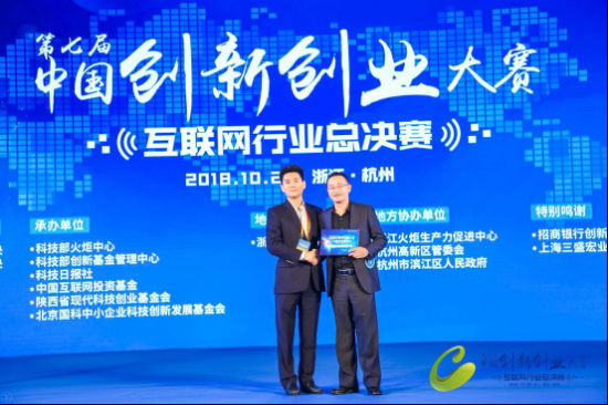 小码教育荣登中国创业创新大赛互联网行业总决赛六强