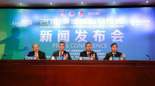 2018深圳国际马拉松定于一带一路国际日举行