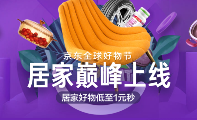 松下智能马桶盖低至4.8折，京东“秒杀日”海量爆款送惊喜！