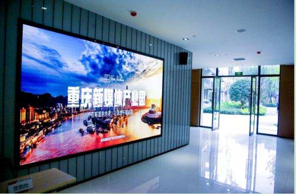 全国首家内容创作和数据分析新媒体产业园将在重庆开园运营