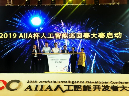 星环科技成功获得“2019年AIIA杯人工智能巡回赛”举办权