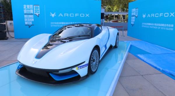 解读ARCFOX联手北京设计周以设计驱动新能源汽车高端发展