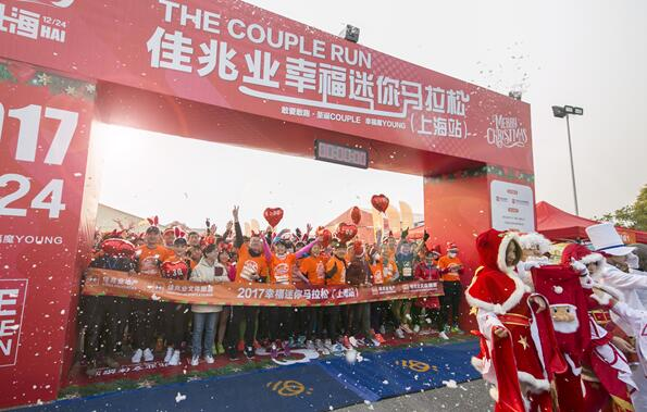 THE COUPLE RUN|佳兆业2018幸福迷你马拉松（北京站）即将开跑