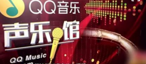 QQ音乐娱乐营销实力获盖章：四项重量级营销奖收入囊中