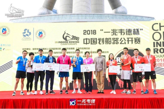 2018年“一兆韦德杯”中国划船器公开赛热力开划