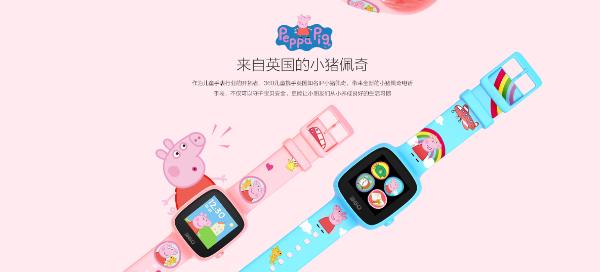 360儿童联合小猪佩奇推出智能儿童手表：把小猪佩奇戴在手上！