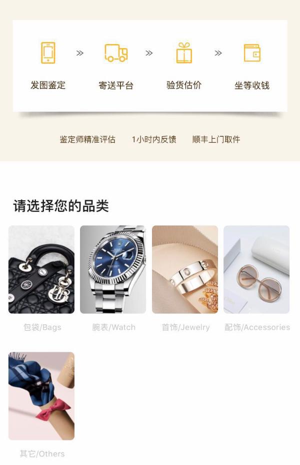 以鉴定为基点 胖虎奢侈品的高质量发展之路