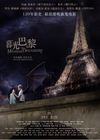 《暮光巴黎》将在luxury rebel 都市剧院上映 引发两种法式浪漫的碰撞