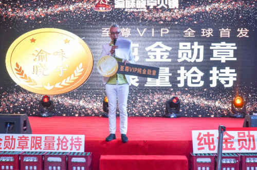 火锅行业第一家 纯黄金打造VIP勋章 全年免费吃