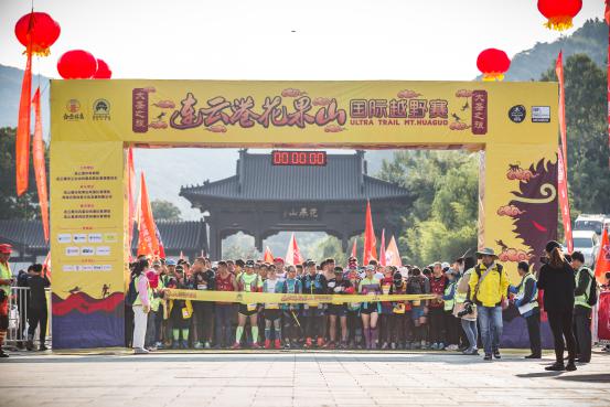 第二届（2018）连云港花果山国际越野赛圆满举办