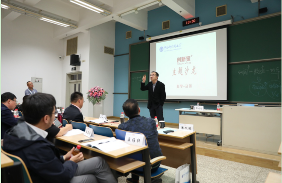 未来已来，时不我待——中国科学院大学《创新家》高端培育计划 精彩课程回顾