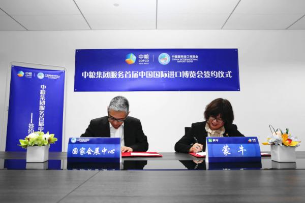 蒙牛与国家会展中心签署协议 进驻首届中国进博会