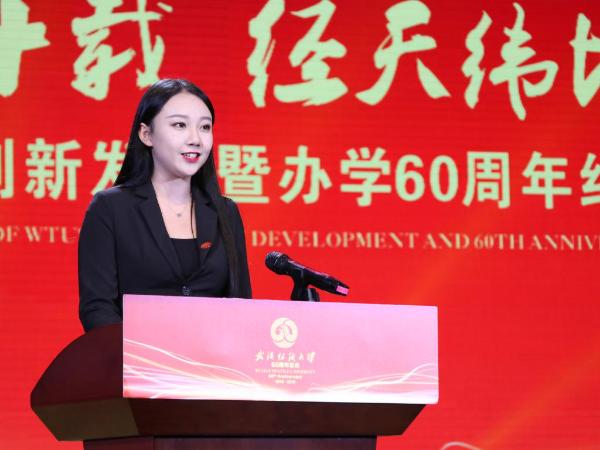 武汉纺织大学创新发展暨办学60周年纪念大会隆重举行