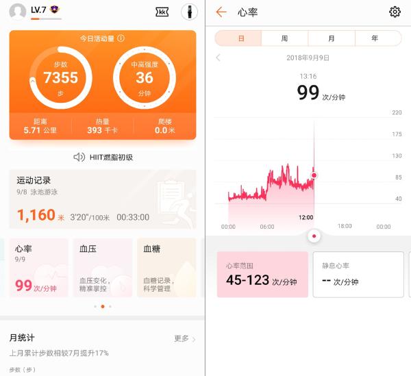 荣耀手环4 NFC版支持165+城市公交地铁 10月15日正式发售