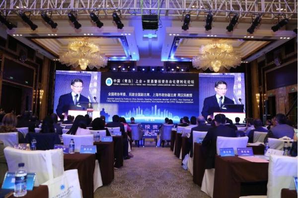 中国（青岛）上合+贸易暨投资自由化便利化论坛在山东胶州开幕