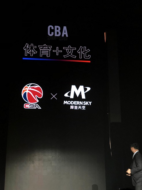 摩登天空与CBA联赛达成合作，打造“音乐＋体育”新玩法