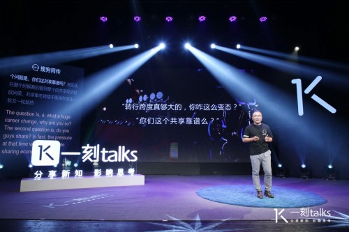 来电共享充电宝任牧亮相“一刻talks”：共享经济时代，学会像昆虫一样变态发育