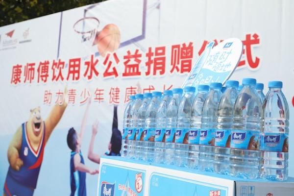 买2元水支持做公益，康师傅饮用水捐赠活动在京举行