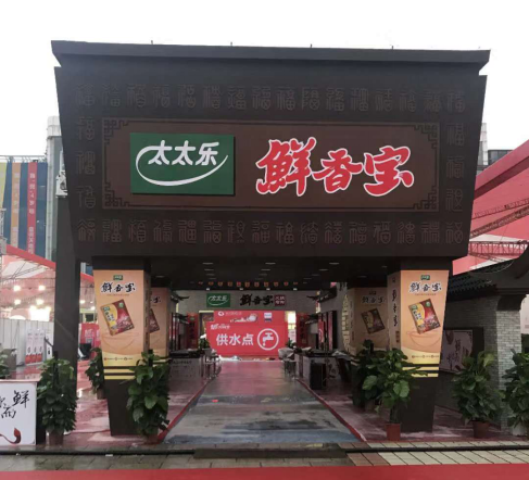 太太乐协办第十届中国（重庆）火锅美食文化节 鲜香双宝，助力重庆火锅