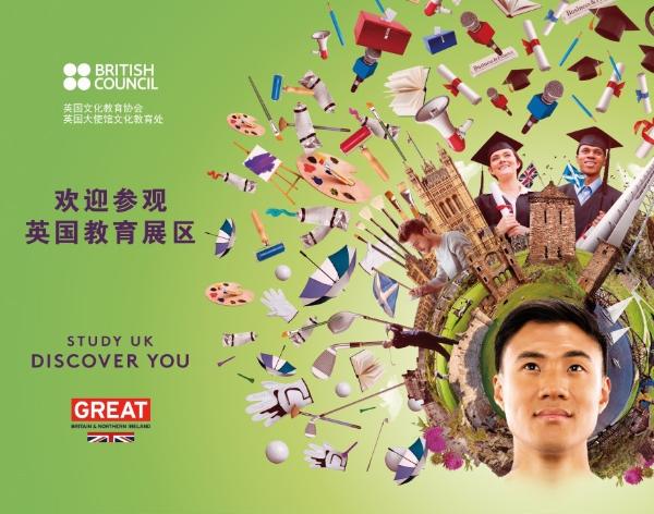 中国国际教育展2018：英国学生签证再简化，大数据展示专业趋势