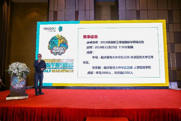 2018杨浦新江湾城国际半程马拉松报名启动