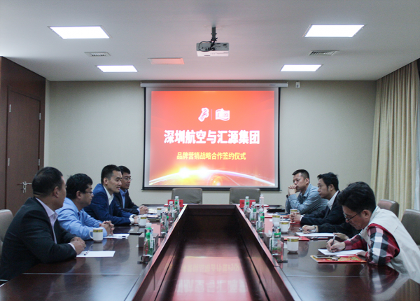 拓宽渠道合作，汇源集团与深圳航空签署框架协议