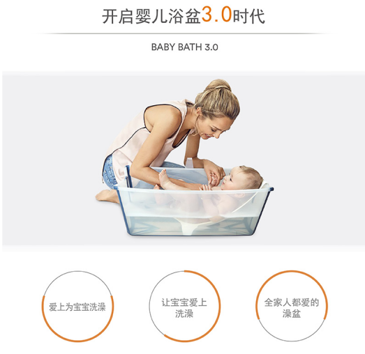 让宝宝爱上洗澡，Stokke折叠浴盆，开启婴儿浴盆3.0时代