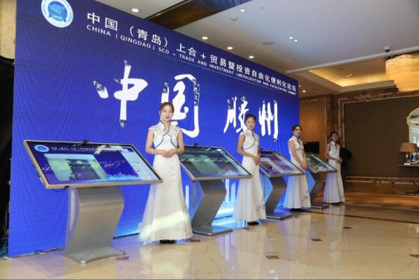 中国（青岛）上合+贸易暨投资自由化便利化论坛在山东胶州开幕