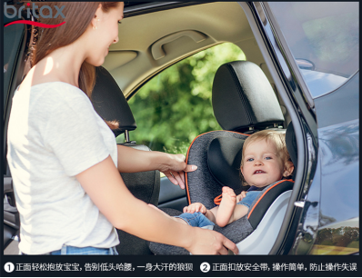 Britax宝得适双面骑士 0-4岁儿童的专属安全座驾