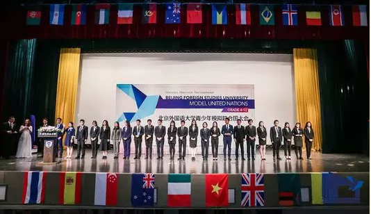 新声音、新视野、新一代 ——首届“北京外国语大学青少年模拟联合国大会”开幕式顺利举行