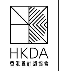 香港设计师协会环球设计大奖报名启动！