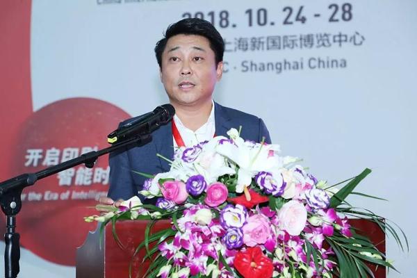 界龙集团参与中国国际全印展系列活动 费屹立董事长出席并致辞