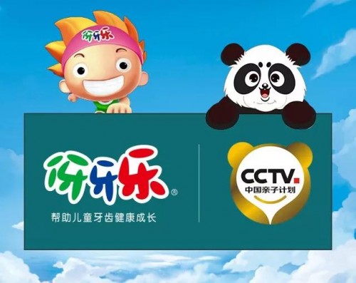 伢牙乐 “CCTV中国亲子计划”，儿童牙膏唯一入选品牌