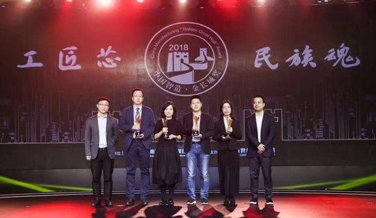 欧普照明荣膺2018中国智造“金长城”奖最具成长性企业