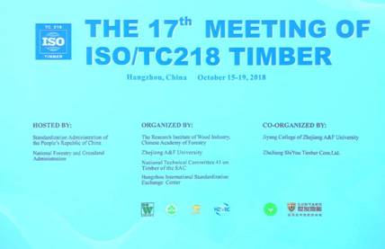 世友地板与国际接轨，协办国际标准化组织木材标准化技术委员会（ISO/TC 218）第17届年会