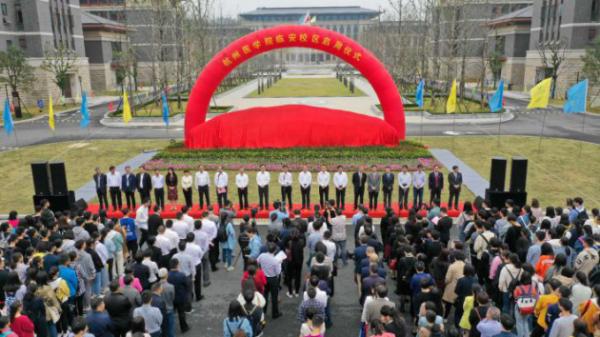百年发展再续新篇：杭州医学院临安校区正式启用