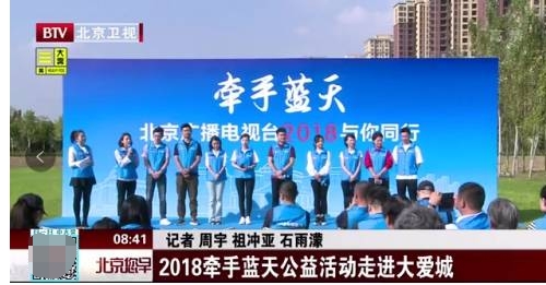 六十到一百岁的人生规划新起点——“大爱城”这座城惹北京卫视主持人赞叹不已！