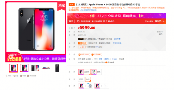 双十一上苏宁易购买iPhone X，三大电商平台比价，为你省下400多