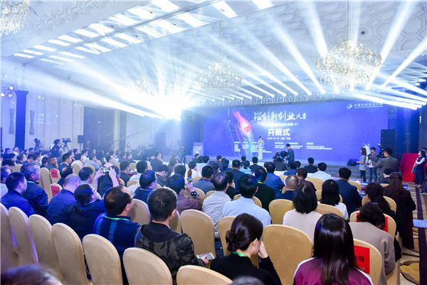 第七届中国创新创业大赛先进制造行业总决赛洛阳开幕