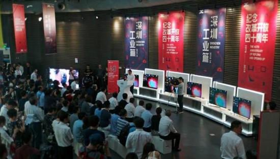 “庆祝改革开放40周年·深圳工业篇”系列活动在深圳市工业展览馆隆重举行