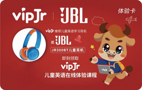 vipJr与JBL跨界合作 打响“学霸”听力保卫战