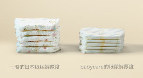 天猫双11，babycare惊喜呈现“地表最强”纸尿裤