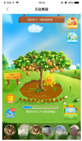 线上种树免费领水果，解密贝店果园营销新玩法