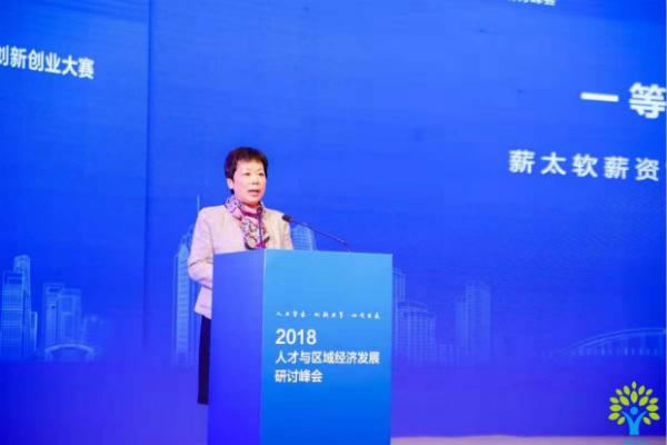 2018中国（宁波）人力资源服务创新创业大赛总决赛盛大开幕