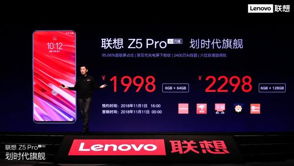 联想Z5Pro搭载六维加速骁龙710 AIE Turbo 强“芯”赶追行业