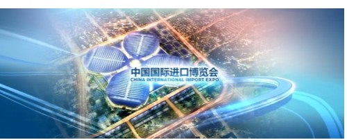首届中国国际进口博览会即将召开 跨境电商企业或迎来新机遇