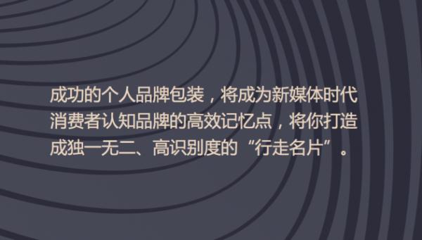 正阳公关贾大宇应邀黑马学院 分享新媒体时代如何脱颖而出